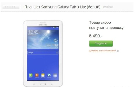 Galaxy Tab 3 Lite - Available for Pre-order in Russia