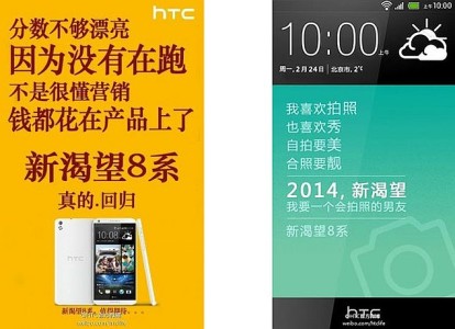 HTC Desire 8 To Be Officially Revealed on Feb. 24