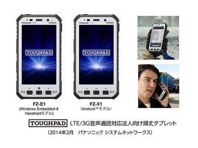 New 5-inch Panasonic Toughpad Version Officially Revealed