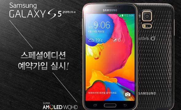 Galaxy S5 LTE-A Special Edition with Snake-like Rear Panel