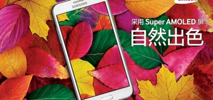 Samsung Core Max Released in China