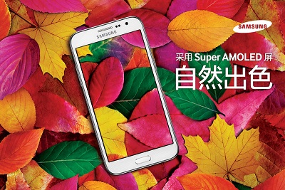 Samsung Core Max Released in China