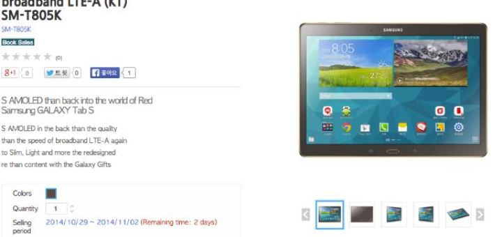 amsung Galaxy Tab S Broadband LTE-A Pre-Ordered in South Korea